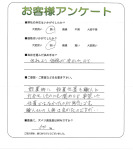 奈良県北葛城郡上牧町 M様