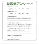 奈良県北葛城郡上牧町　Ｙ様