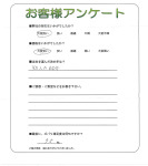 兵庫県宝塚市　M様