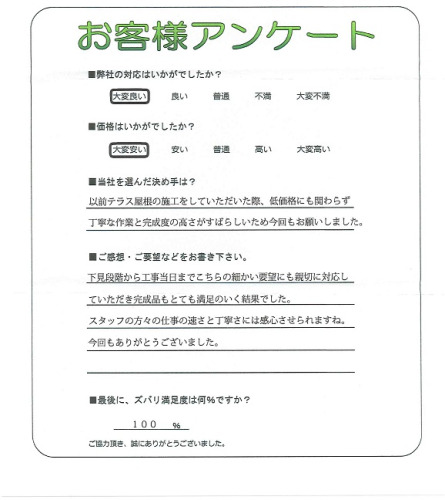 工事の感想を聞かせてください。