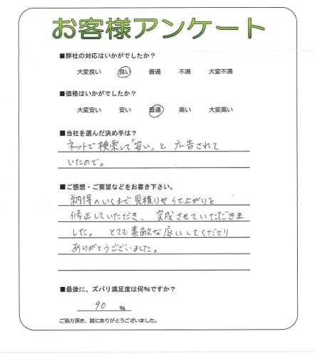 工事の感想を聞かせてください。