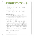 兵庫県三田市 A様