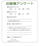 兵庫県明石市　Ｓ様