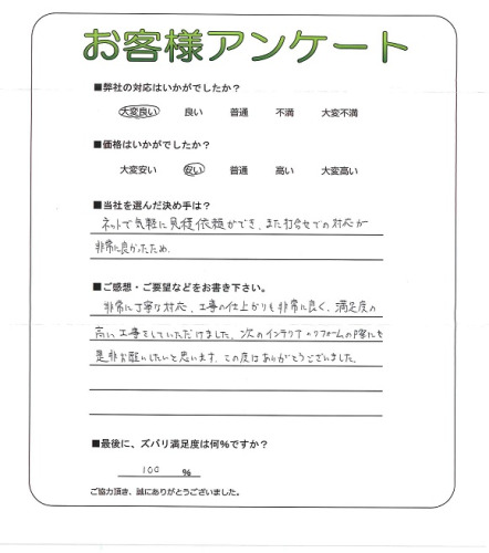 工事の感想を聞かせてください。