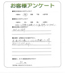 滋賀県東近江市　N様