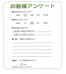 奈良県奈良市 A様