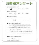 滋賀県野洲市 I様