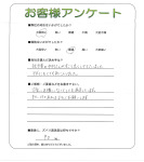滋賀県守山市 T様