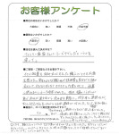 滋賀県大津市 Y様