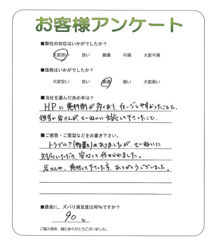 工事の感想を聞かせてください。