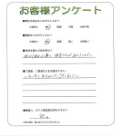 滋賀県草津市 T様