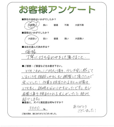 工事の感想を聞かせてください。