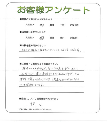 工事の感想を聞かせてください。