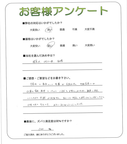 工事の感想を聞かせてください。