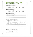 滋賀県大津市 K様