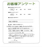兵庫県宝塚市 K様