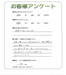 兵庫県高砂市　O様