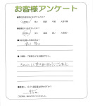 京都府京都市伏見区 W様