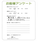大阪府大阪市阿倍野区　Ｋ様