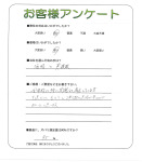 滋賀県大津市　Ｎ様