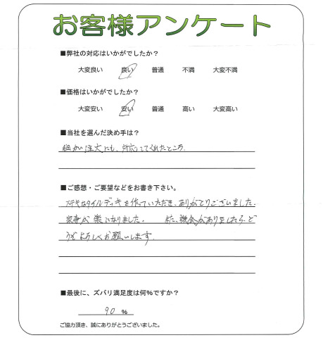 工事の感想を聞かせてください。