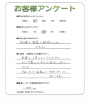 京都府木津川市　K様