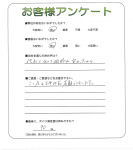 滋賀県彦根市　T様