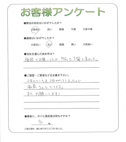 京都府京都市北区 Y様