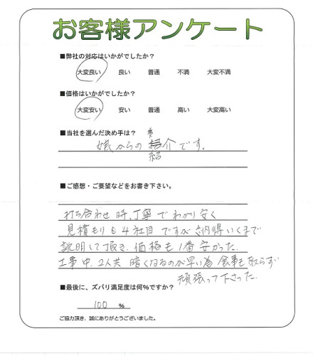工事の感想を聞かせてください。