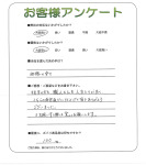 奈良県生駒郡平群町　M様