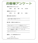 滋賀県甲賀市 Y様