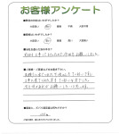 和歌山県岩出市　Y様