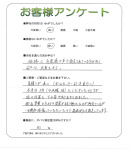 兵庫県宝塚市 S様