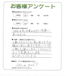 兵庫県神戸市西区　S様