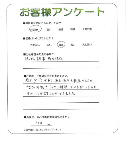 工事の感想を聞かせてください。