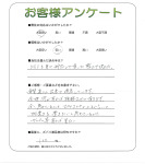 京都府相楽郡精華町 S様