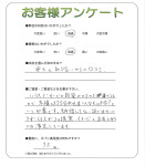 滋賀県野洲市 H様