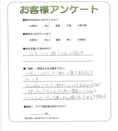 工事の感想を聞かせてください。