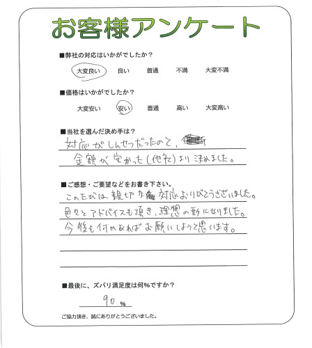 工事の感想を聞かせてください。