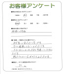 奈良県橿原市　N様