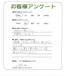 奈良県奈良市 Y様