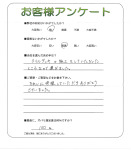 京都府相楽郡精華町 S様