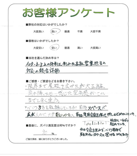 工事の感想を聞かせてください。