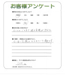 奈良県生駒郡斑鳩町　M様