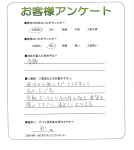 奈良県奈良市　O様