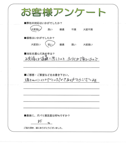 工事の感想を聞かせてください。