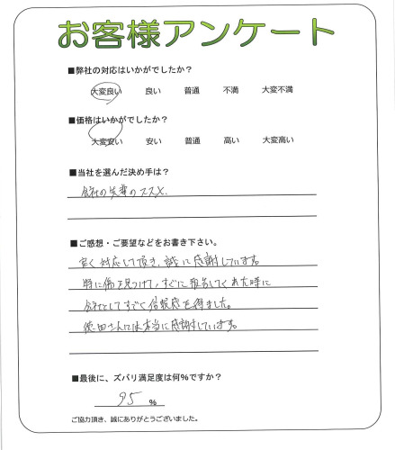 工事の感想を聞かせてください。
