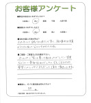 滋賀県東近江市　S様