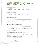 奈良県香芝市 K様