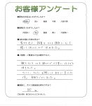 滋賀県守山市　H様